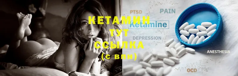 КЕТАМИН ketamine  Калининск 