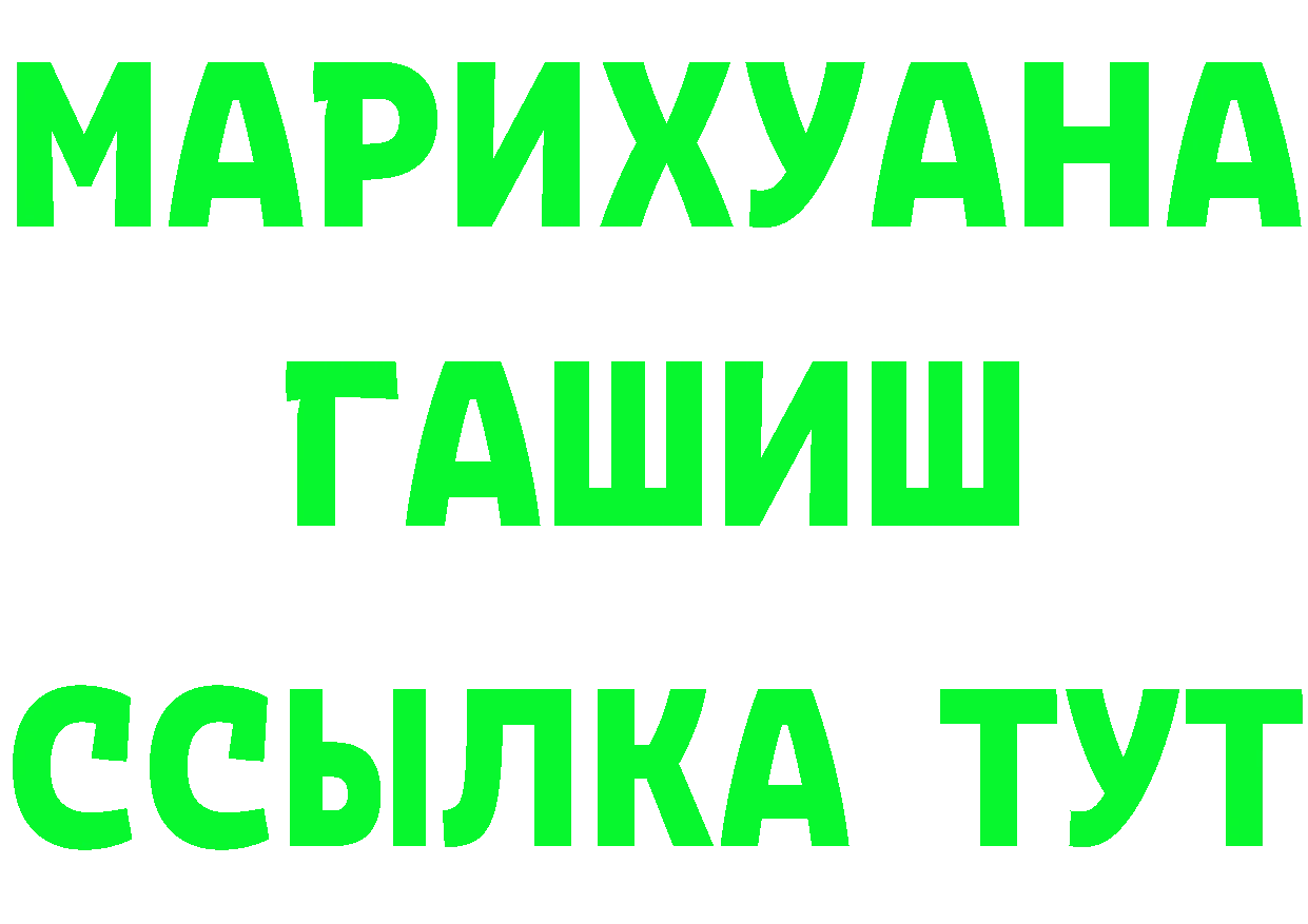 Гашиш Изолятор вход площадка MEGA Калининск