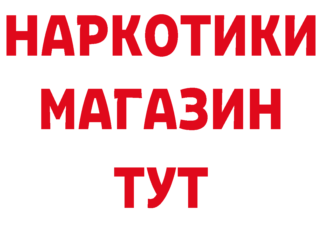 Где можно купить наркотики? нарко площадка как зайти Калининск