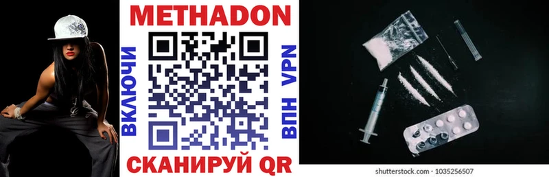 Метадон VHQ  где можно купить   Калининск 