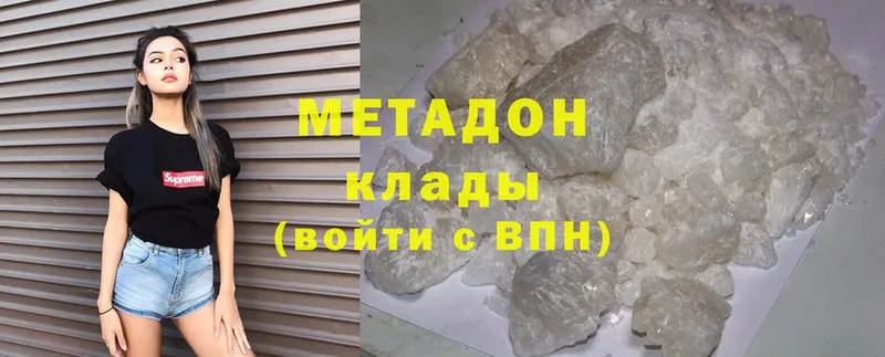 купить закладку  Калининск  Метадон methadone 